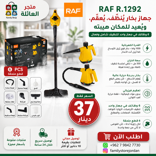 RAF R.1292 – A steam device that cleans, sterilizes, and restores dignity to the place