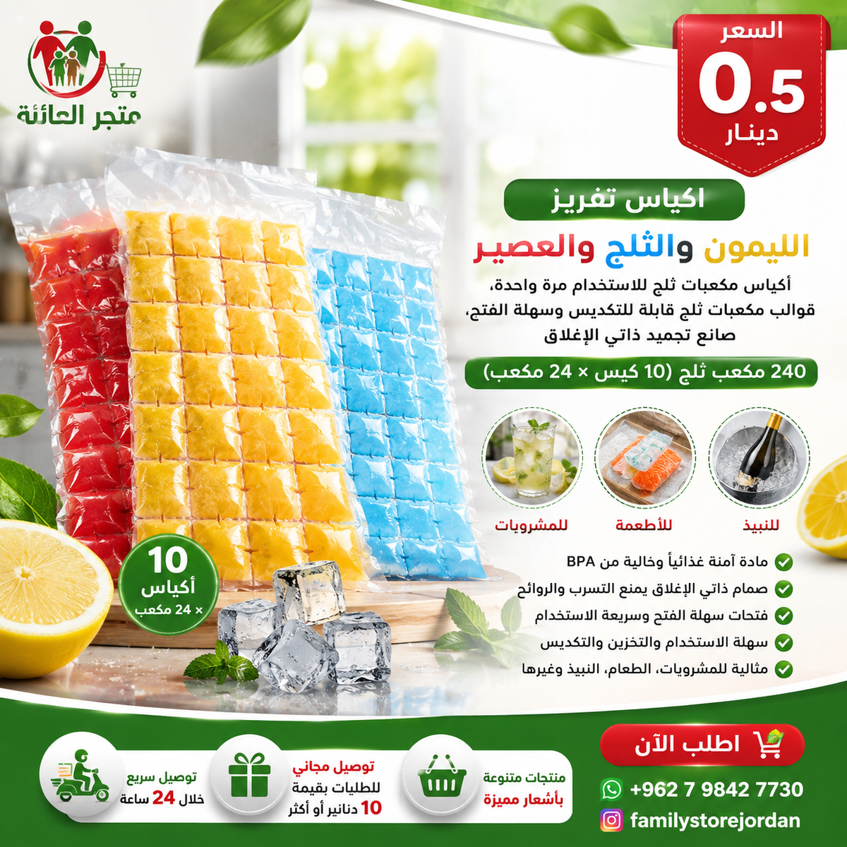 Freezer bags for lemons, ice, and juice