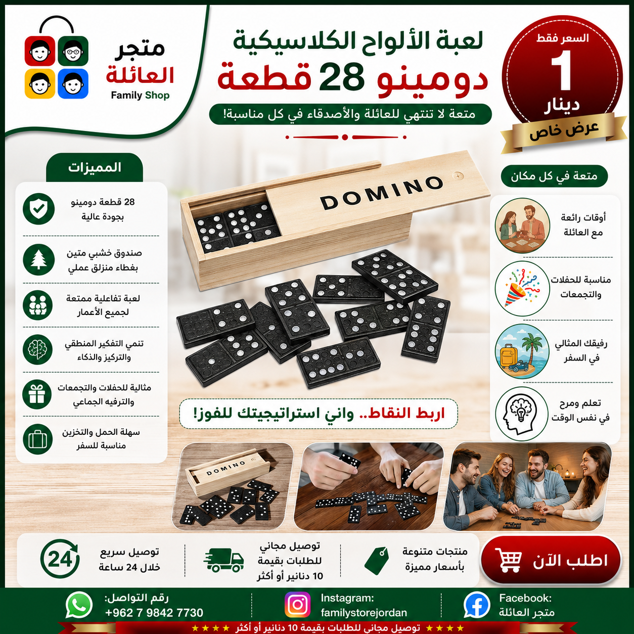 لعبة دومينو&nbsp; الكلاسيكية في علبة خشبية بغطاء منزلق، 28 قطعة دومينو، أسود، لعبة مثالية للأطفال وأنشطة الترفيه