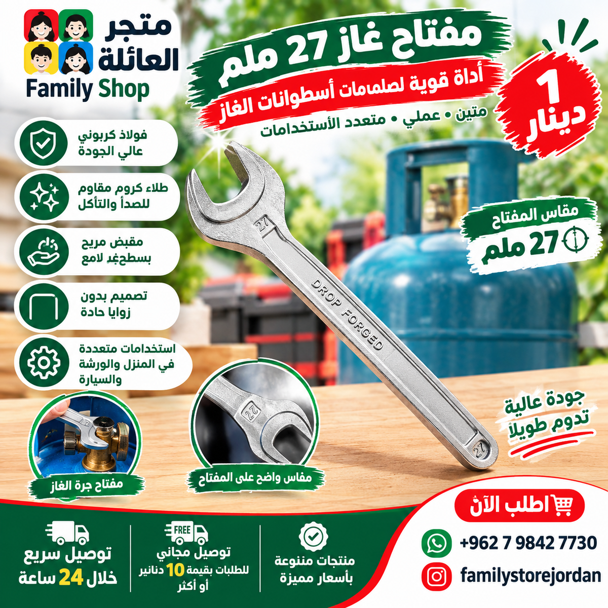 27mm gas wrench
