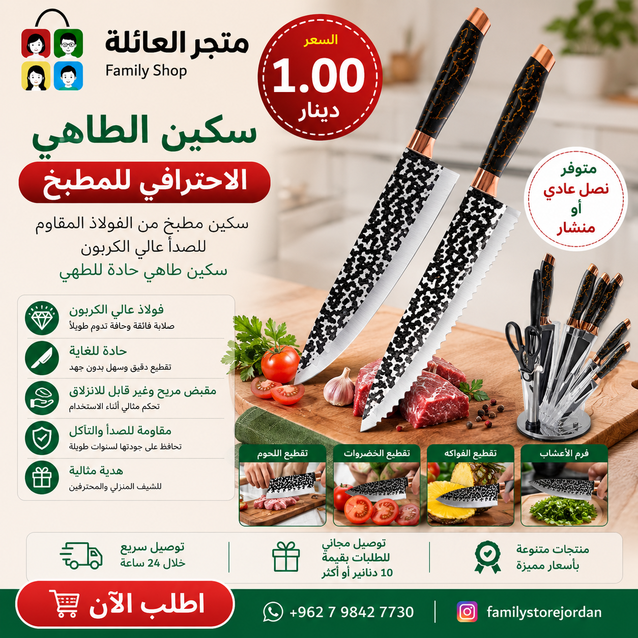 سكين الطاهي الاحترافي للمطبخ، سكين مطبخ من الفولاذ المقاوم للصدأ عالي الكربون، سكين طاهي حادة للطهي