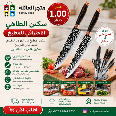 سكين الطاهي الاحترافي للمطبخ، سكين مطبخ من الفولاذ المقاوم للصدأ عالي الكربون، سكين طاهي حادة للطهي