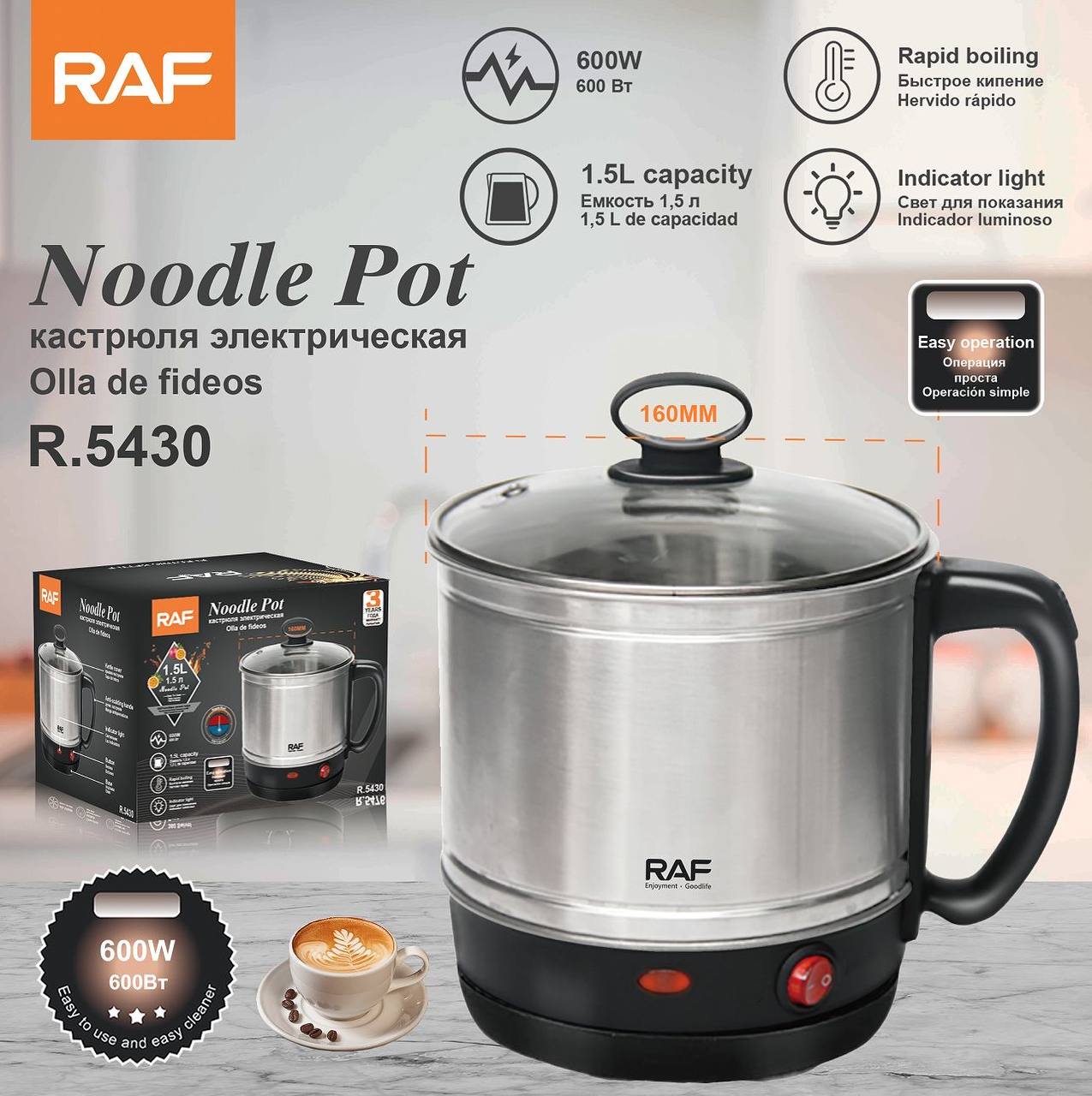 غلاية كهربائية متعددة الاستخدامات (Noodle Pot) - RAF R.5430
