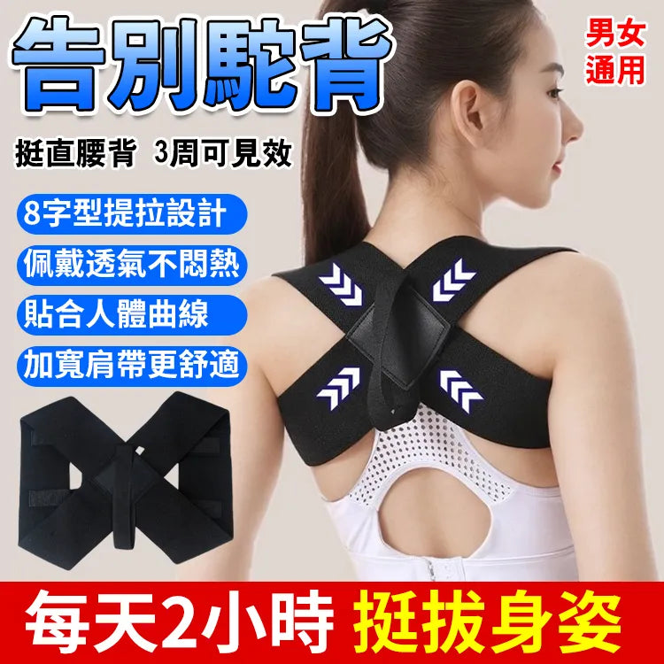 مصحح وضعية لتقويم الظهر والعمود الفقري والكتفين وعظمة الترقوة، دعم تقويمي،  أحزمة قابلة للتعديل، حزام دعم مستقيم للظهر، للجنسين، مادة نسيجية.