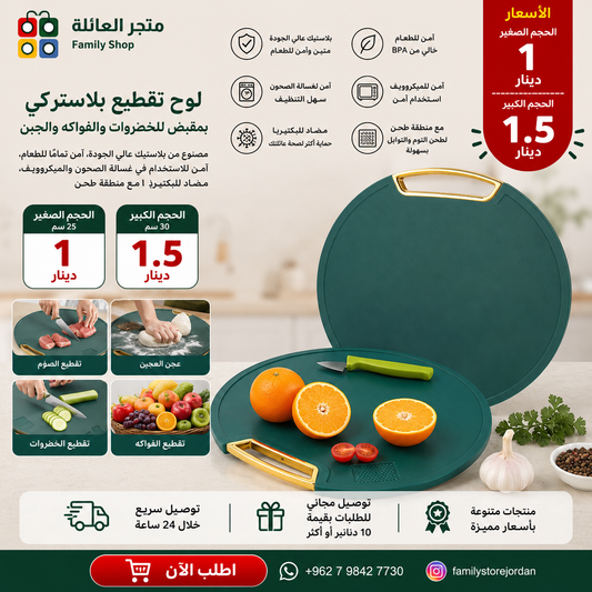 Cutting board with grinding area