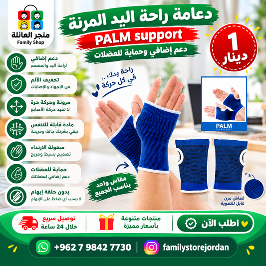 YUFENG Elastic Palm Support - Additional Support and Muscle Protection