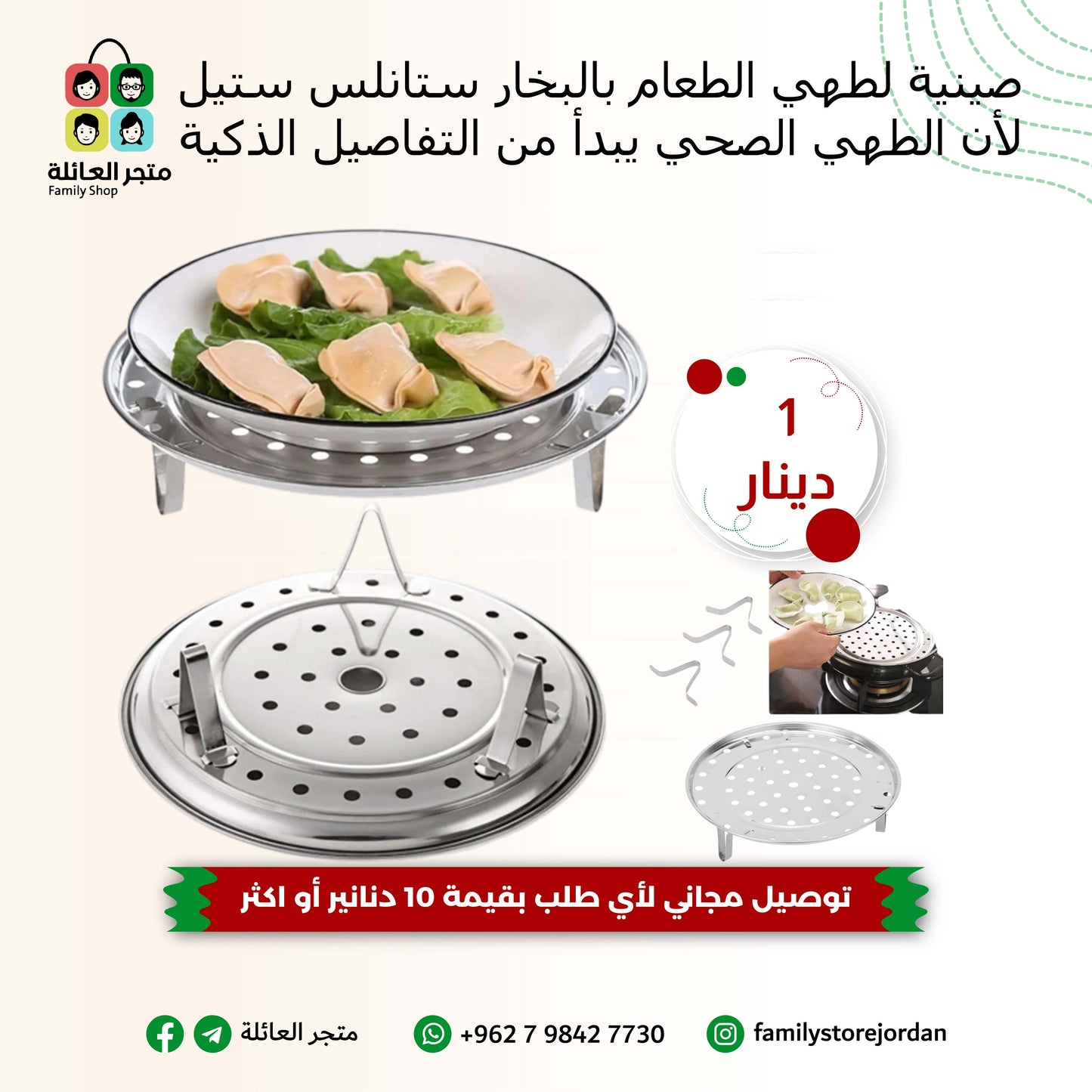 🍲 صينية بخار من الستانلس ستيل  لأن الطهي الصحي يبدأ من التفاصيل الذكية