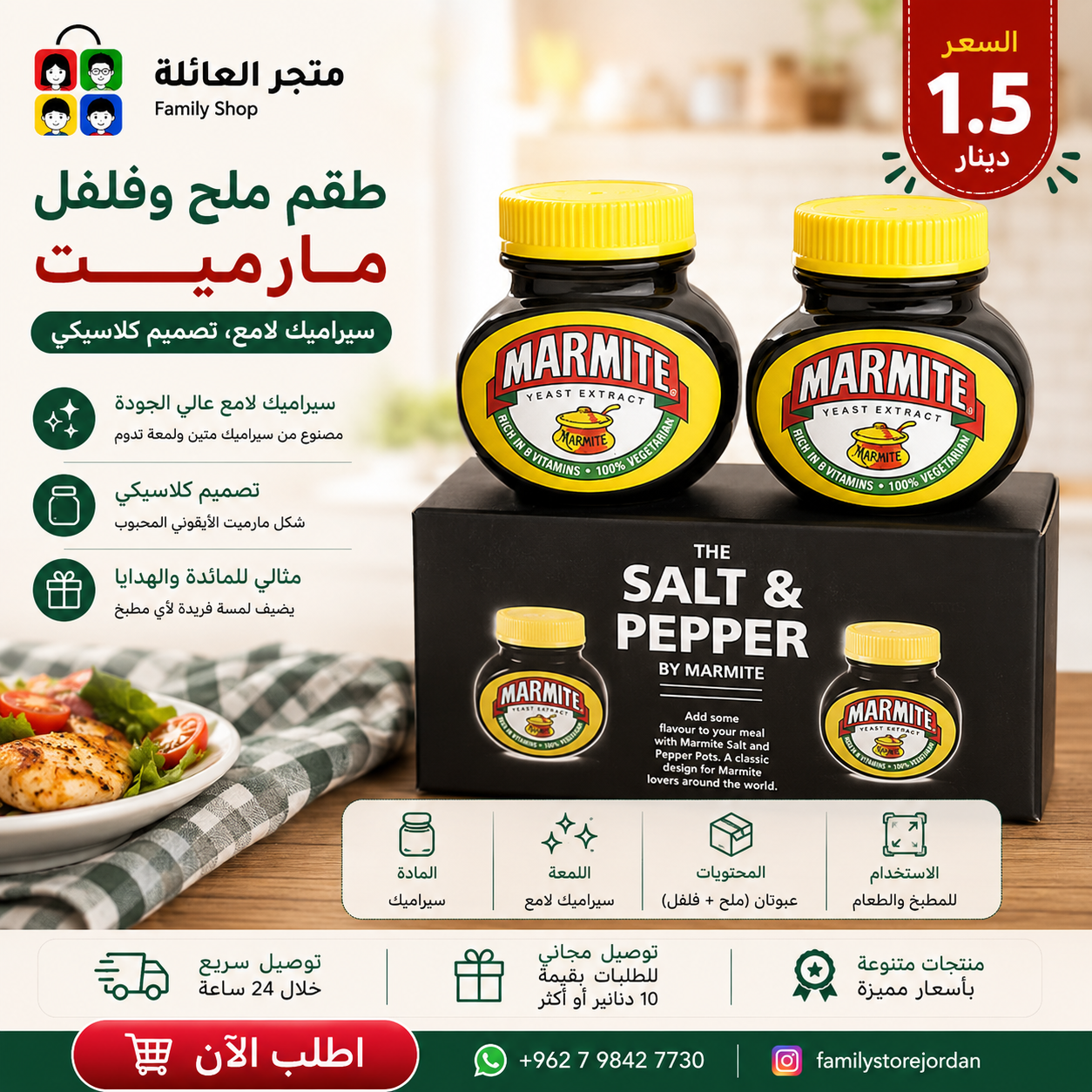 Marmite Salt & Pepper Set – Gloss Ceramic, Classic Design