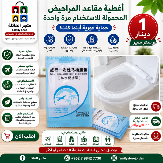 Plastic toilet seat covers