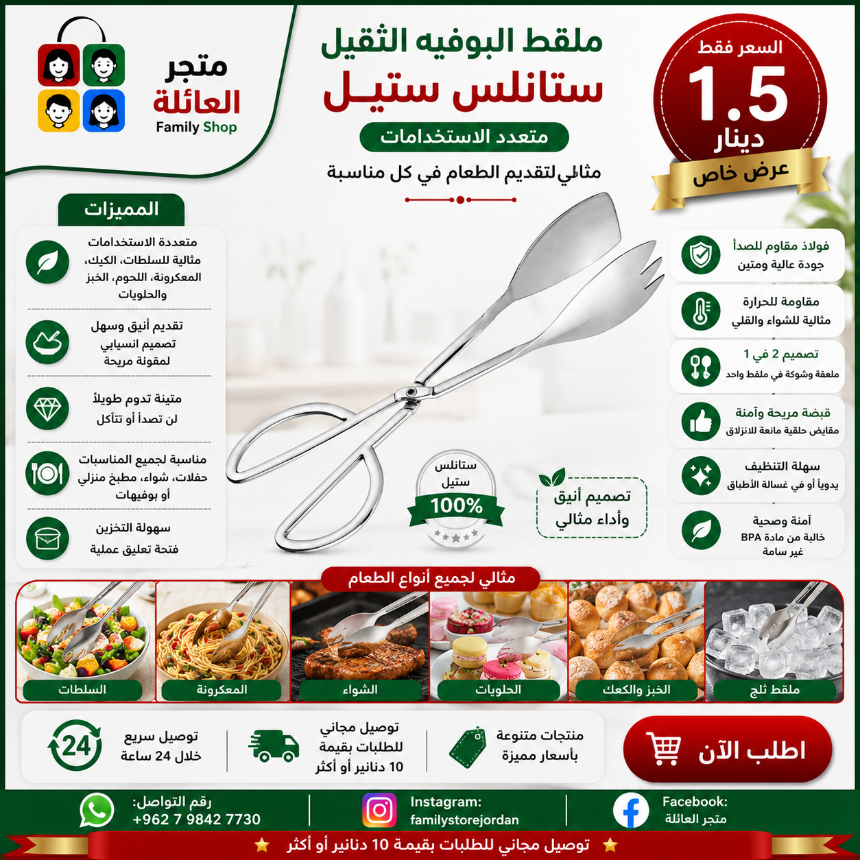 ملقط البوفيه الثقيل المصنوع من الفولاذ المقاوم للصدأ بطول 10 بوصات، مثالي لتقديم الطعام في المناسبات المختلفة، مثل الشواء والقلي والطهي، ومقاومة للحرارة، ومناسبة للسلطات والكيك والخبز والحلويات في الحفلات والمطبخ المنزلي