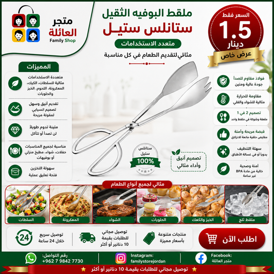 ملقط البوفيه الثقيل المصنوع من الفولاذ المقاوم للصدأ بطول 10 بوصات، مثالي لتقديم الطعام في المناسبات المختلفة، مثل الشواء والقلي والطهي، ومقاومة للحرارة، ومناسبة للسلطات والكيك والخبز والحلويات في الحفلات والمطبخ المنزلي