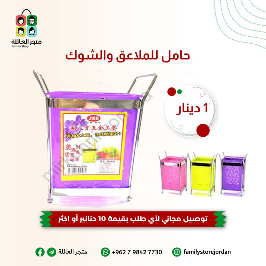 حامل للملاعق والشوك