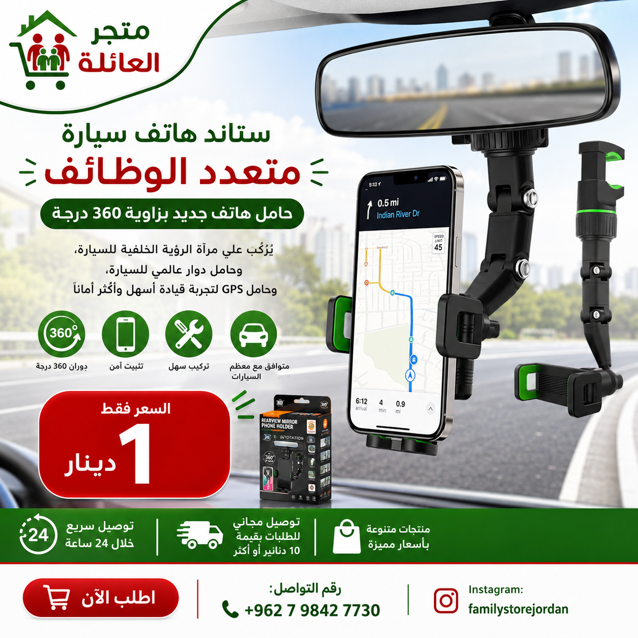 Car phone holder