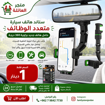 ستاند هاتف سيارة حامل هاتف جديد متعدد الوظائف بزاوية 360 درجة يُركّب على مرآة الرؤية الخلفية للسيارة، وحامل دوار عالمي للسيارة، وحامل GPS