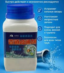 Drain cleaning powder