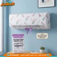 غطاء مكيف الهواء 95×31×22 سم – حماية أنيقة وفعالة لمكيفك!