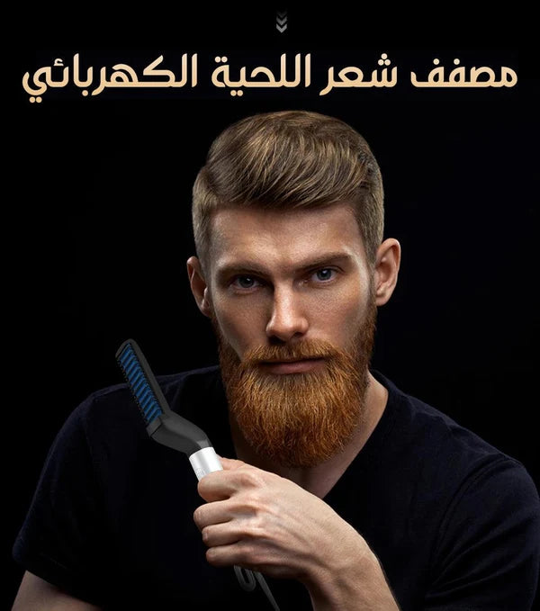 مشط لحية حراري من اينزو 900 واط