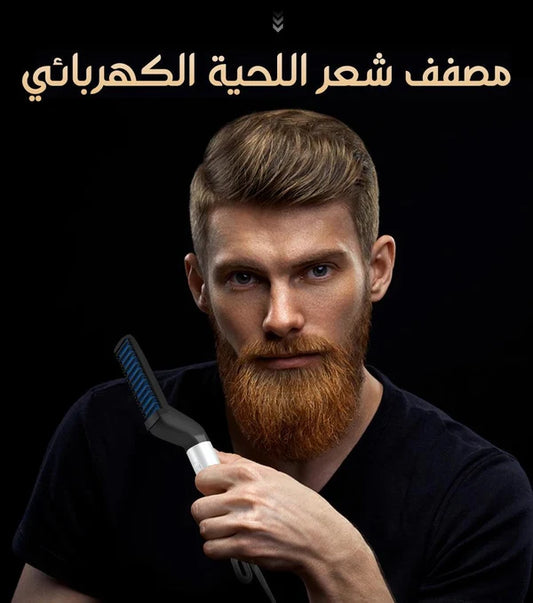 مشط لحية حراري من اينزو 900 واط