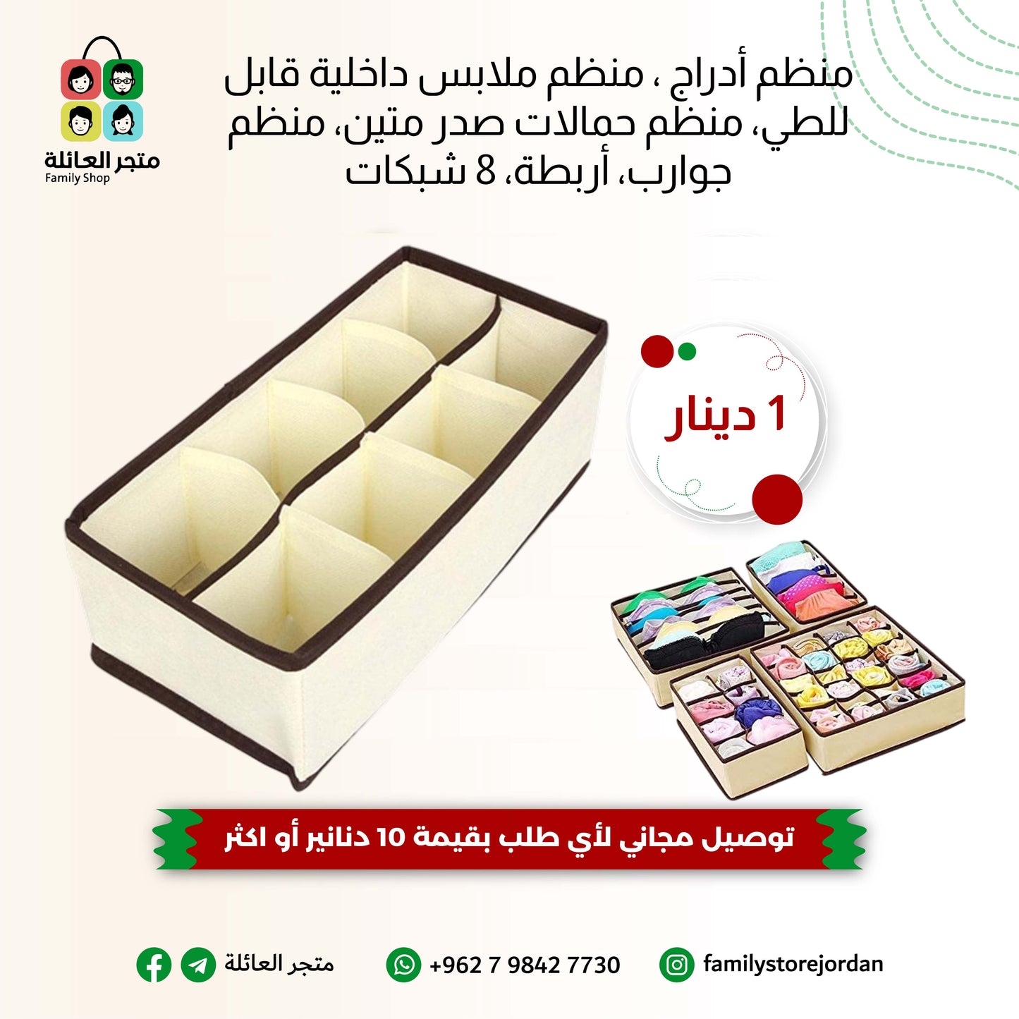 منظم أدراج ، منظم ملابس داخلية قابل للطي،  منظم حمالات صدر متين، منظم جوارب، أربطة، 8 شبكات