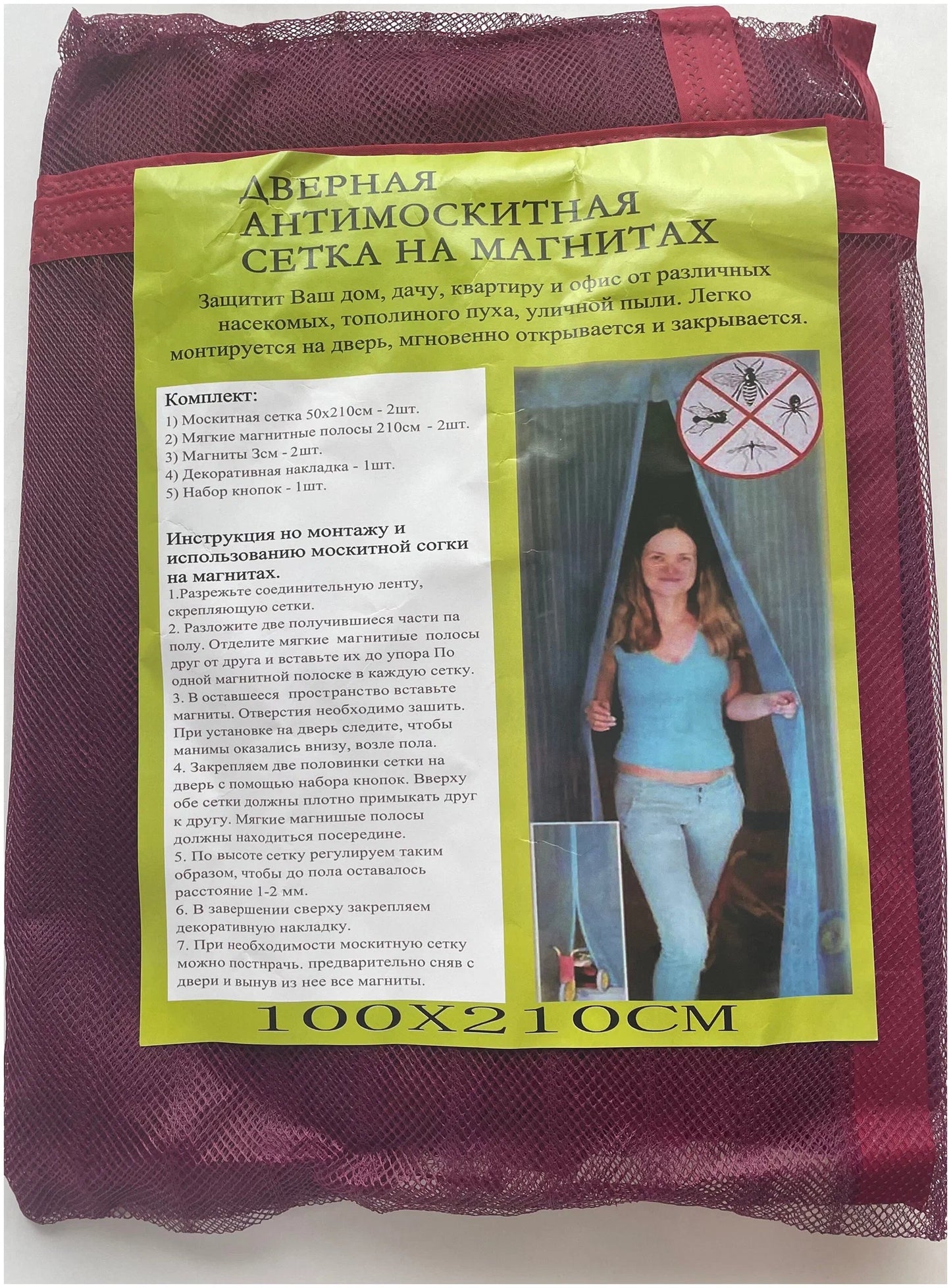 Magnetic screen door