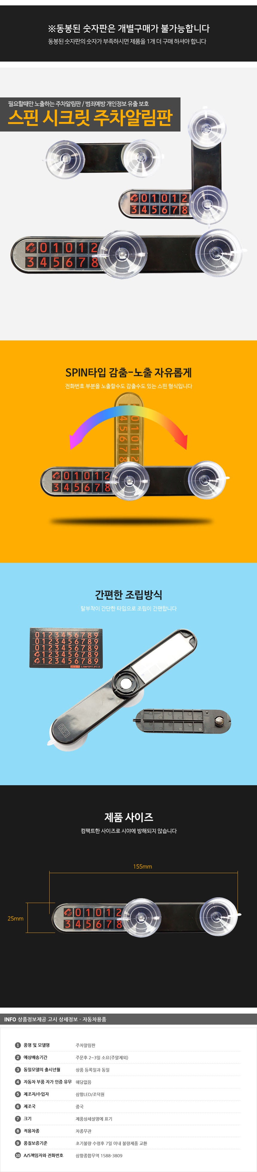 لوحة إشعار وقوف السيارات الدوارة – عرض رقم المركبة