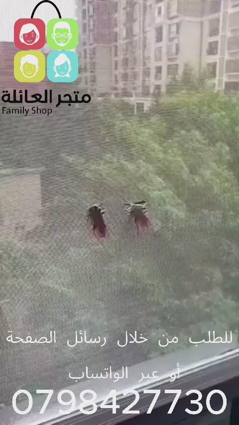 رول اصلاح شبك الشباك 2م