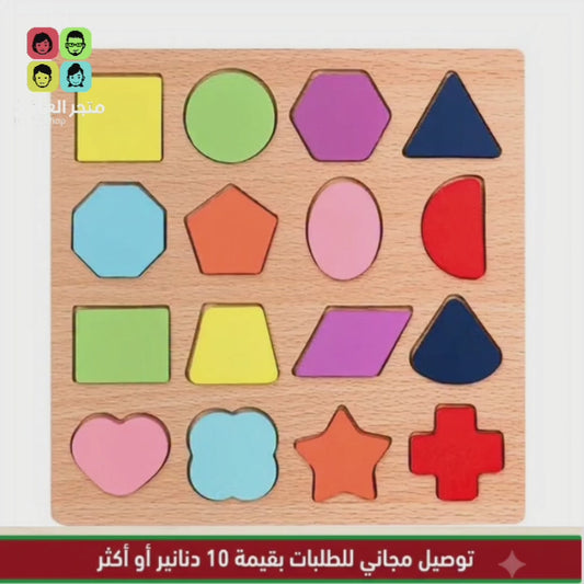 بازل خشب لتعليم الطفل الحروف الانجليزية والالوان - أحرف صغيرة